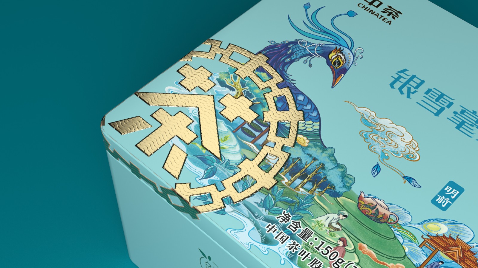 中國茶葉包裝設計 中國茶葉包裝設計