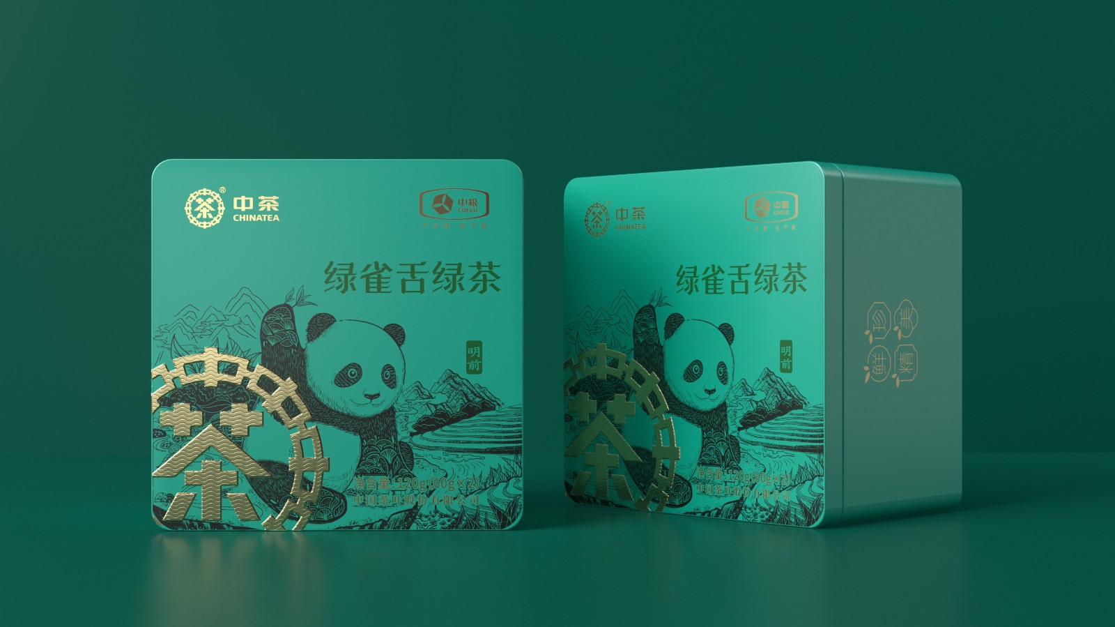茶葉創(chuàng)意包裝設計 茶葉創(chuàng)意包裝設計