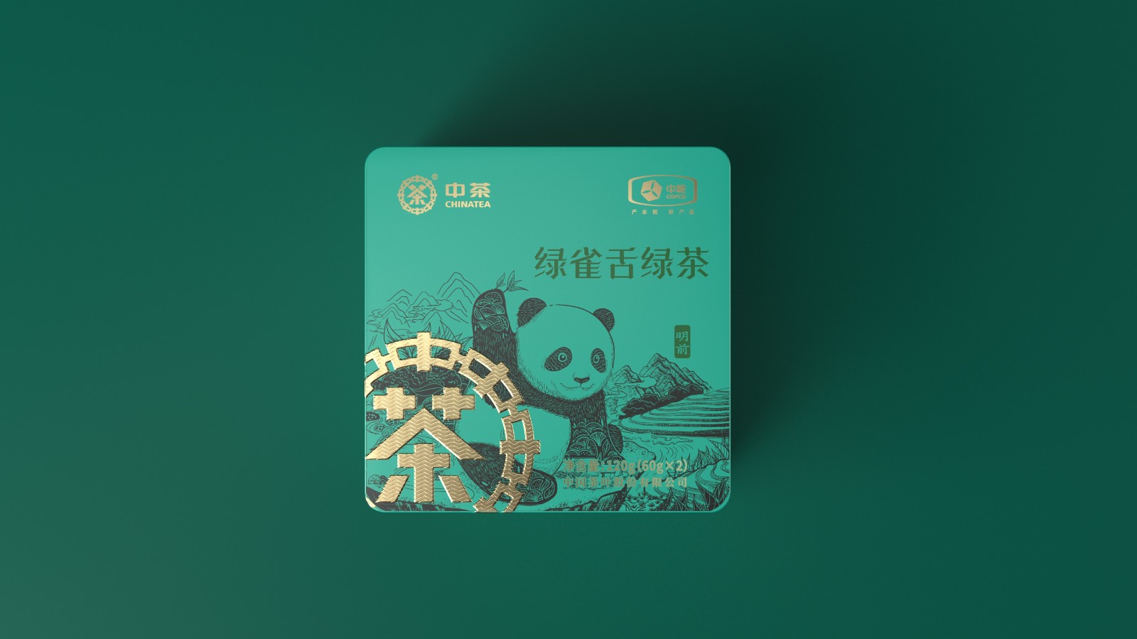 茶葉包裝主風格創(chuàng)意 茶葉包裝主風格創(chuàng)意