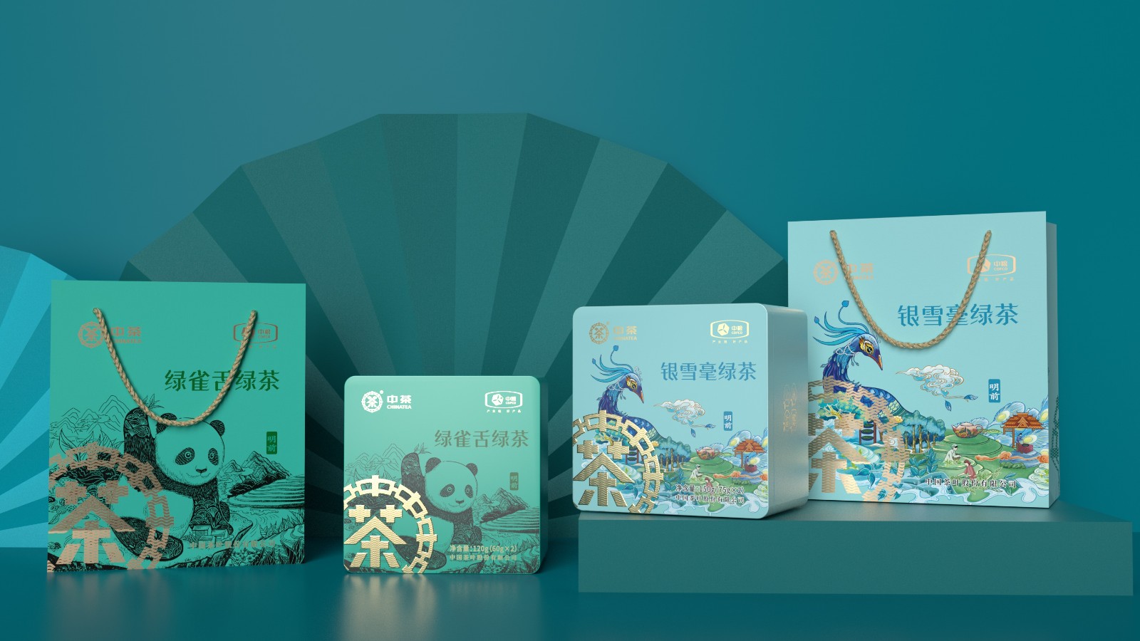 中茶設計 中茶設計