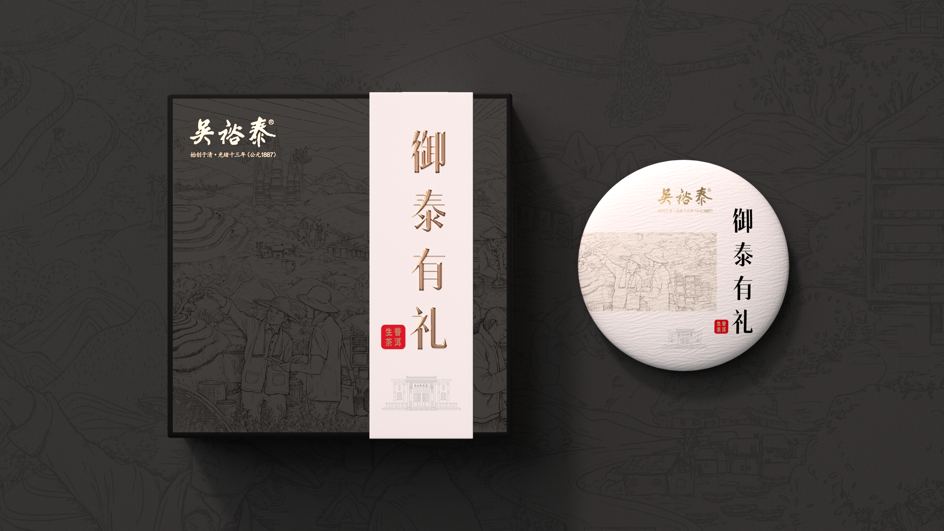 吳裕泰茶莊產(chǎn)品包裝設(shè)計 吳裕泰茶莊產(chǎn)品包裝設(shè)計