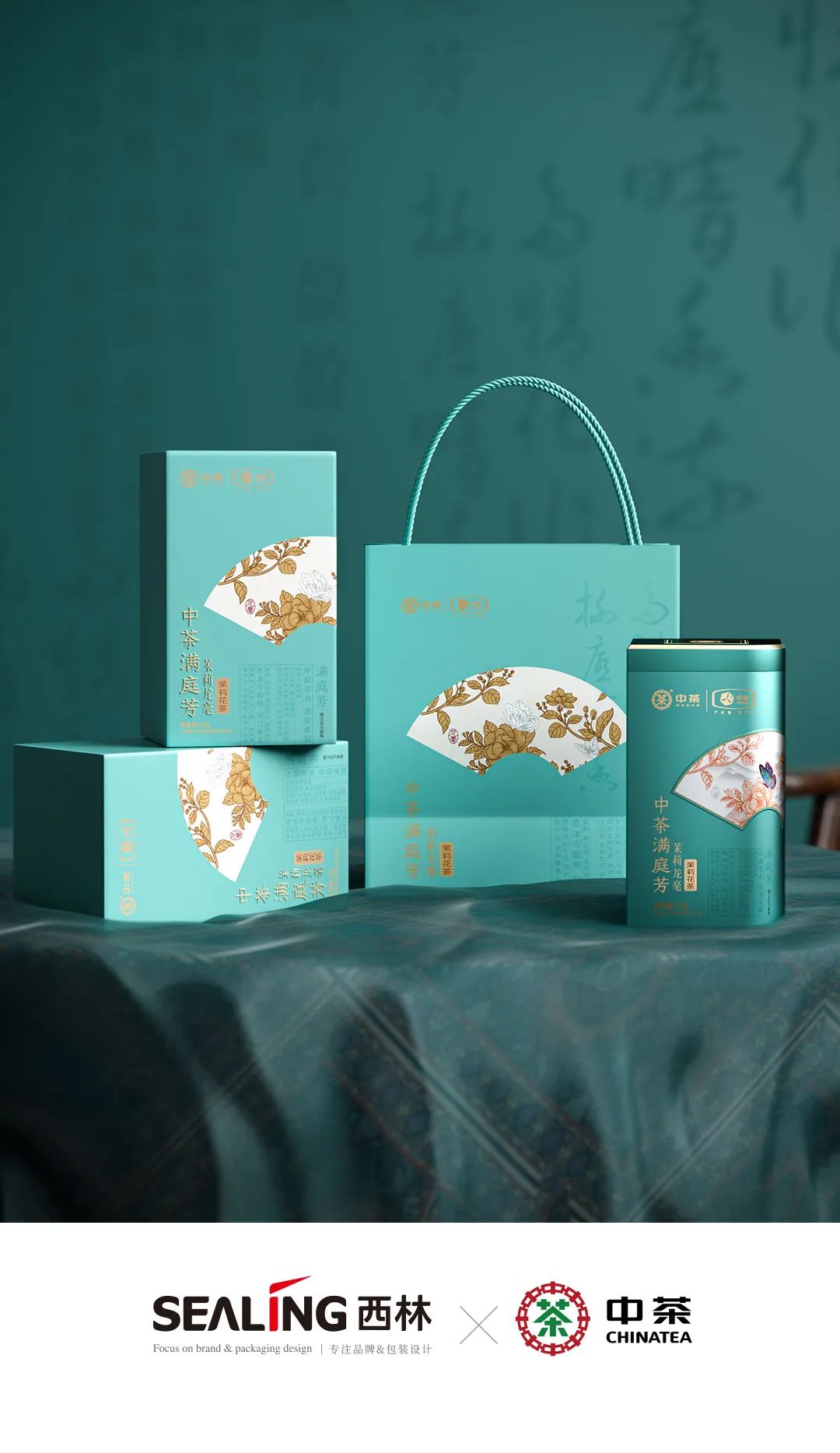 中茶滿庭芳包裝設計.jpg 中茶滿庭芳包裝設計.jpg