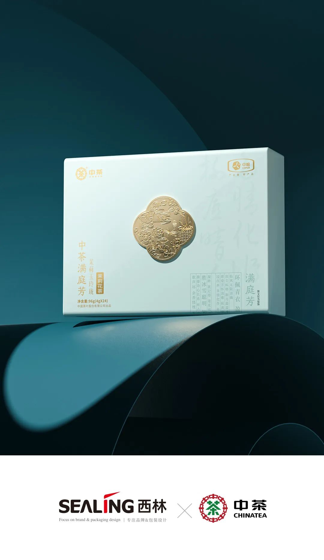 中國茶葉包裝設計創(chuàng)意.jpg 中國茶葉包裝設計創(chuàng)意.jpg