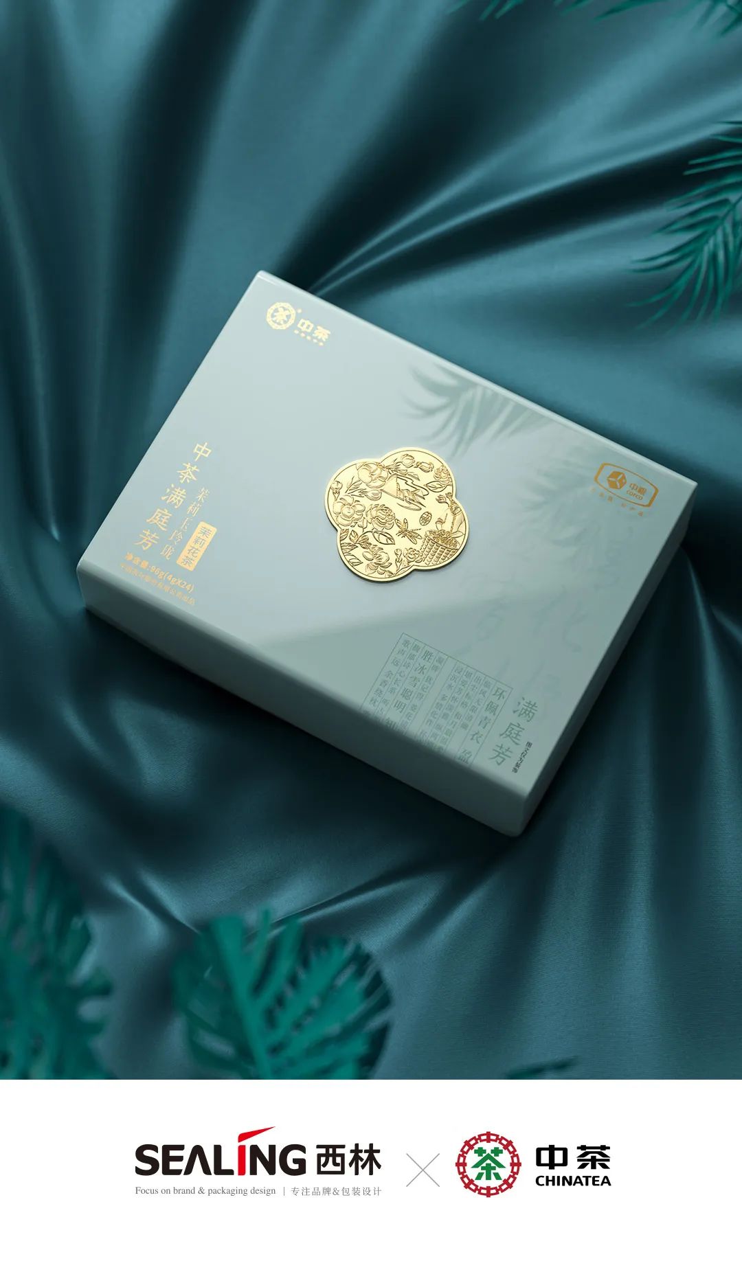 茉莉花茶禮盒包裝設計.jpg 茉莉花茶禮盒包裝設計.jpg