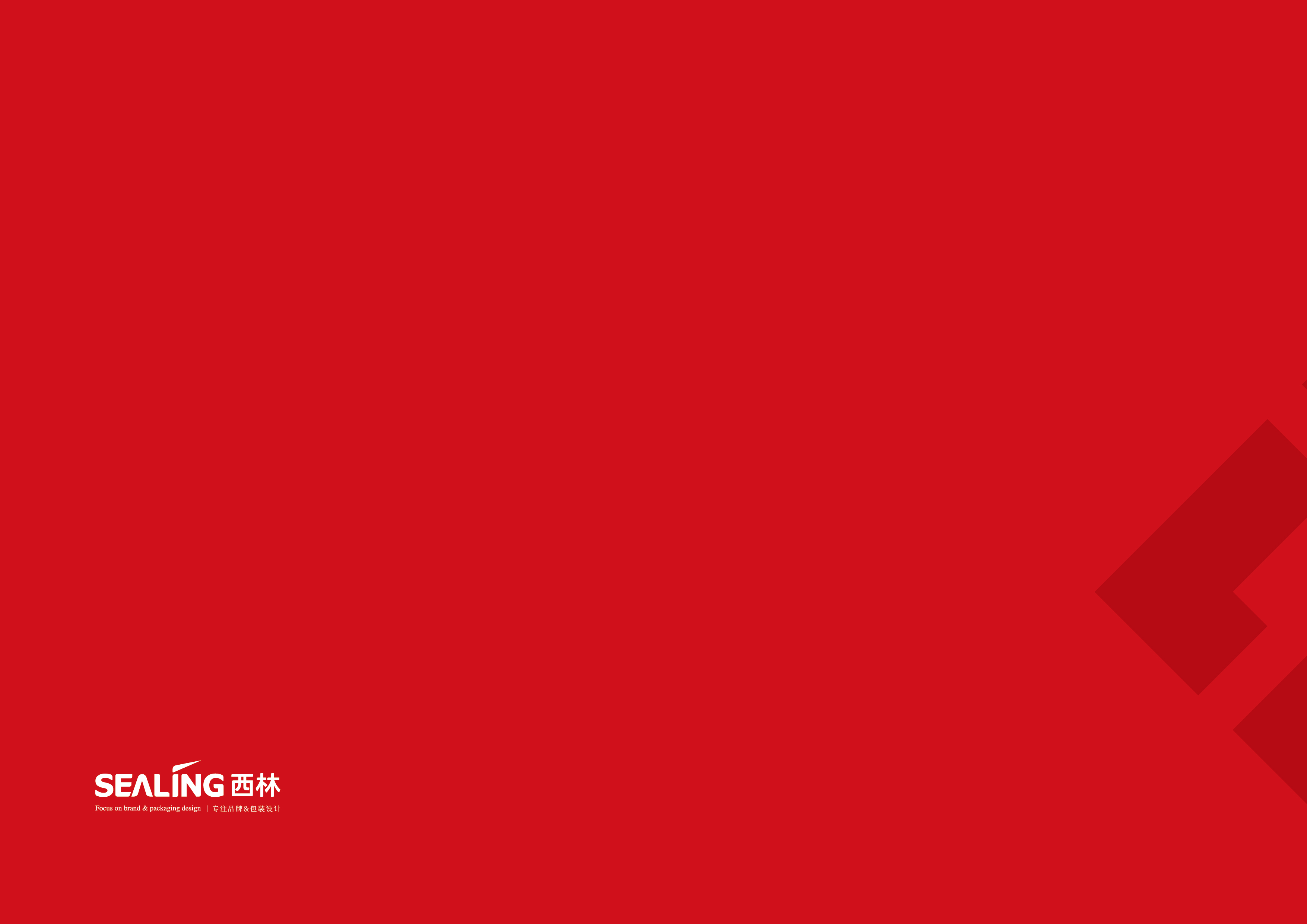 西林設(shè)計X福壽大街品牌設(shè)計 西林設(shè)計X福壽大街品牌設(shè)計