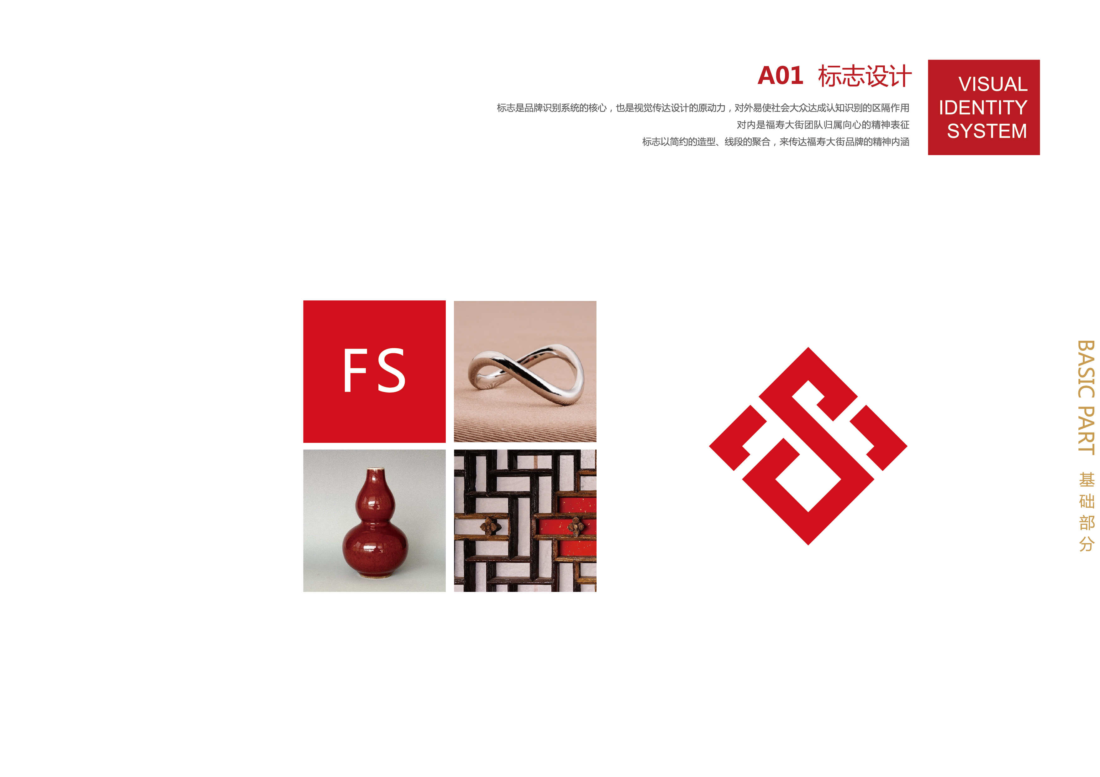 北京標(biāo)志設(shè)計 北京標(biāo)志設(shè)計